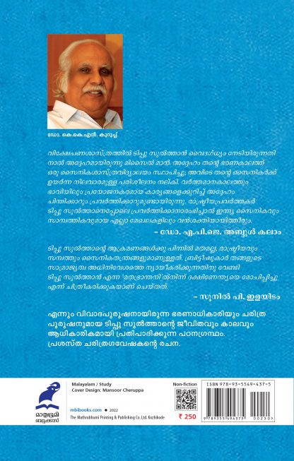 Nawab Tippu Sultan Cover Back Nawab Tippu Sultan Cover Back