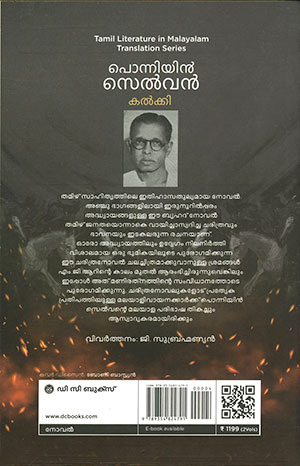 PONNIYIN-SELVAN-4 PONNIYIN-SELVAN-4