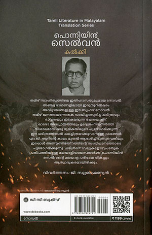 PONNIYIN-SELVAN2 PONNIYIN-SELVAN2