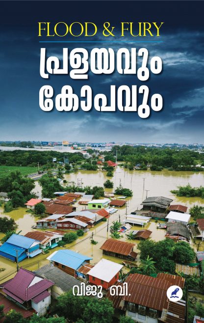 Pralayavum Kopavum Cover Front Book PRALAYAVUM KOPAVUM