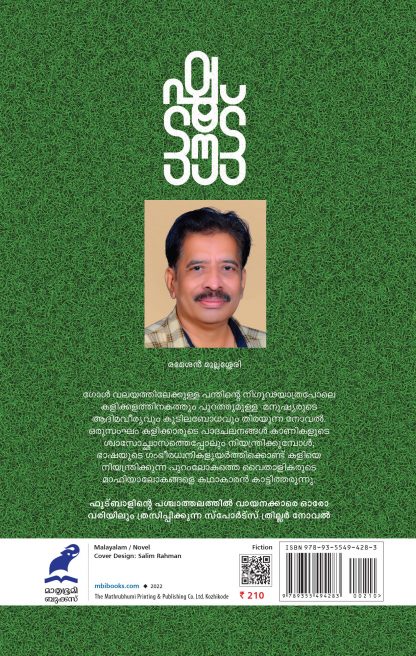 Shootout Cover Back(1) Shootout Cover Back(1)