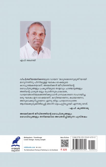 Vichithrameyamericara Cover Back Vichithrameyamericara Cover Back