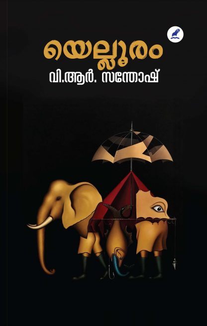 Yellooram Front Cover Book YELLOORAM