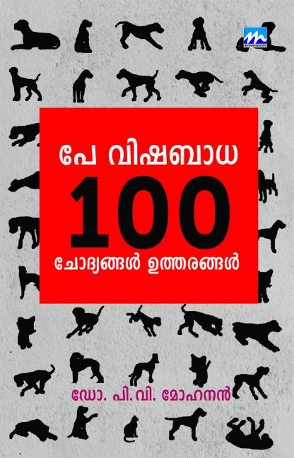 Book PAY VISHABATHA 100 CHODYANGAL UTHRANAGAL