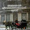 Book AJNAATHA JEEVITHATHIL NINNU OREDU