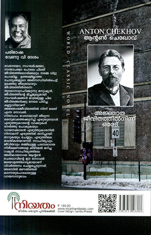 AJNAATHA-JEEVITHATHIL-NINNU2 AJNAATHA-JEEVITHATHIL-NINNU2