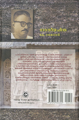 BHARATIYA-CHINTA2 BHARATIYA-CHINTA2