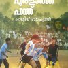 Book CHELI PURALATHA PANTH