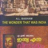 Book INDIA ENNA VISMAYAM