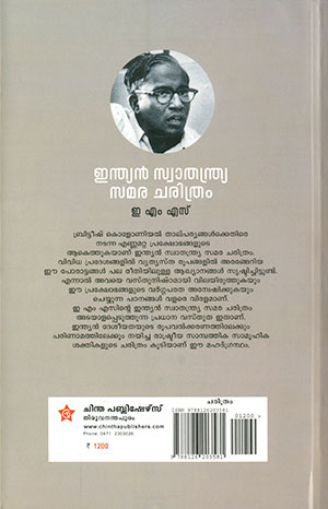 INDIAN-SWATHANTHRYASAMARA-CHARITHRAM2 INDIAN-SWATHANTHRYASAMARA-CHARITHRAM2