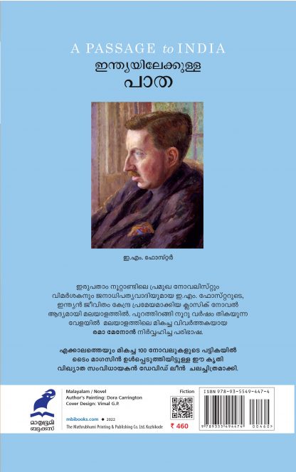 Indiayilekulla-paatha Cover Back