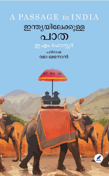 Book INDIAYILEKKULLA PAATHA