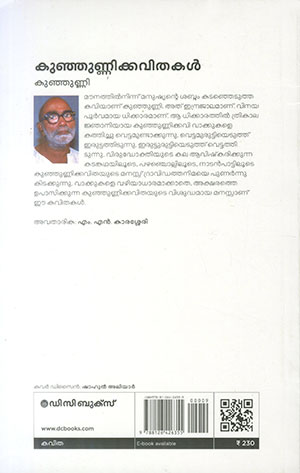 KUNHUNNIKKAVITHAKAL2 KUNHUNNIKKAVITHAKAL2