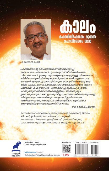 Kaalam _Back_Cover Kaalam _Back_Cover