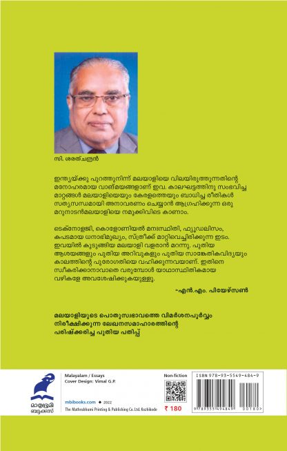 Malayaliyude Lokham Back Cover