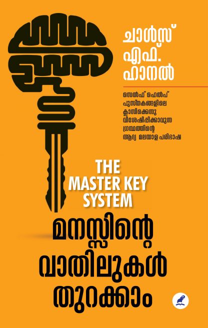 Manassinte Vathilukal Thurakkam_Front_Cover(1) Book MANASSINTE VATHILUKAL THURAKKAM