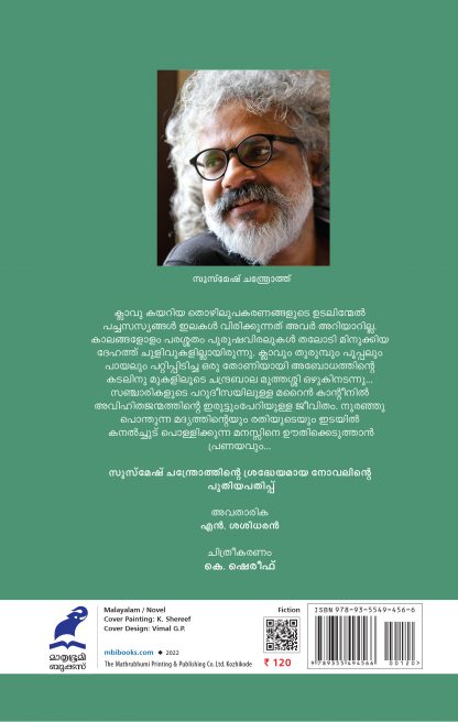 Marine canteen 3rd Edition Back Cover