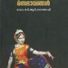Book NATYASASTHRATHILE RASABHAVANGAL