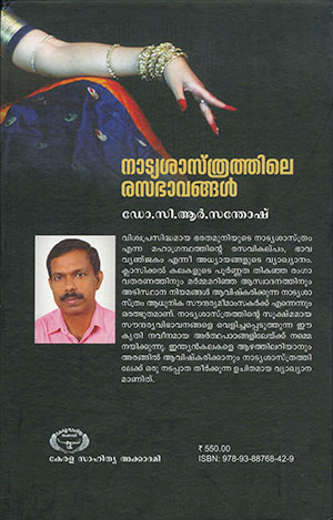 NATYASASTHRATHILE-RASABHAVANGAL2 NATYASASTHRATHILE-RASABHAVANGAL2