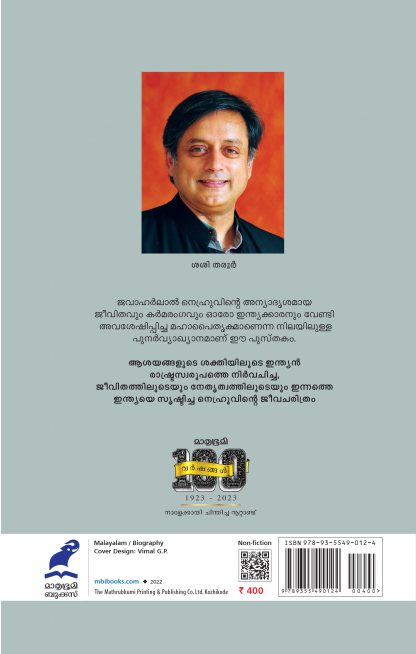 Nehru Indiayude Srishti Back Cover Nehru Indiayude Srishti Back Cover