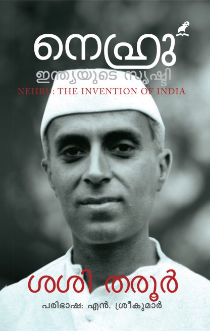 Nehru-Indiayude-Srishti-Cover-22-09-2022 Book Nehru – Indiayude Srushti