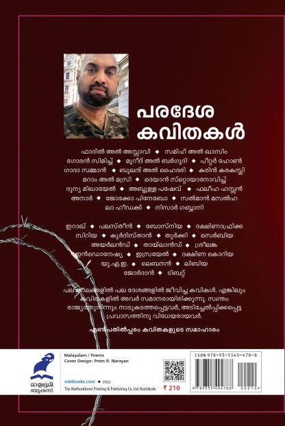 Paradesha Kavithakal Back Cover Paradesha Kavithakal Back Cover