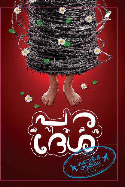 Paradesha Kavithakal Front Cover Book PARADESA KAVITHAKAL