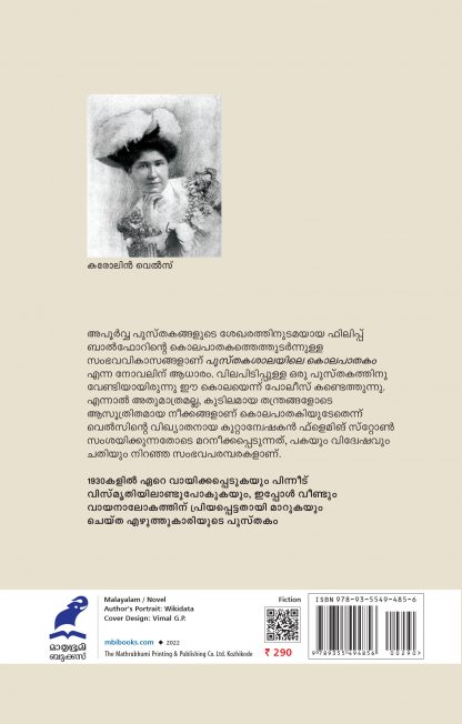 Pusthakashalayile Kolapathakam_Back_Cover(1)