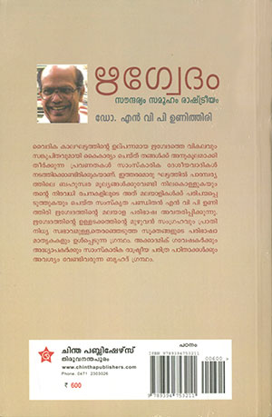 RIGVEDAM-SAUNDARYAM-SAMOOHAM-RASTREEYAM2 RIGVEDAM-SAUNDARYAM-SAMOOHAM-RASTREEYAM2