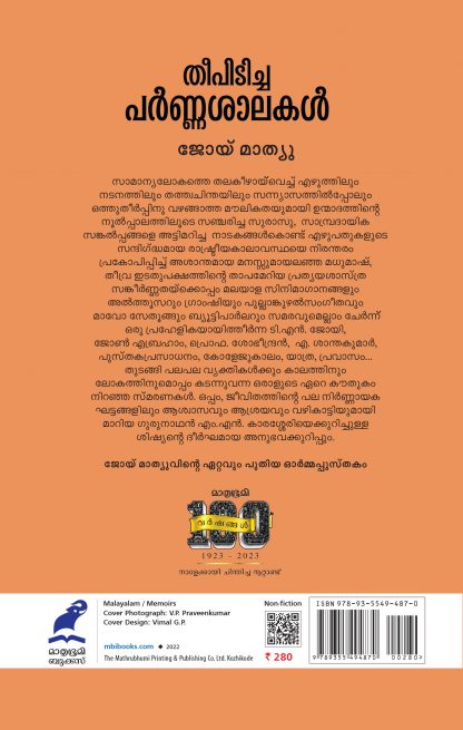 Theepidicha-Parnashalakal- Back Cover Theepidicha-Parnashalakal- Back Cover