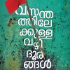 Book VASANTHATHILEKKULLA VAZHIDOORANGAL