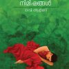 Book EKANTHATHAYUDE NIMISHANGAL