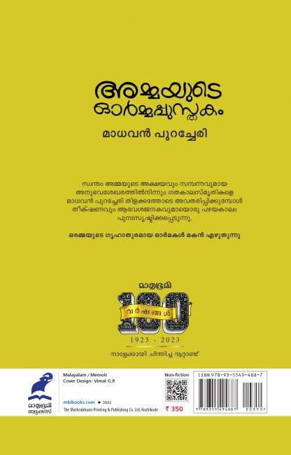 Ammayude-Ormapusthakam_Back_Cover