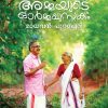 Book AMMAYUDE ORMAPPUSTHAKAM