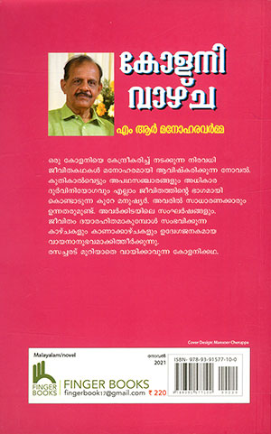 COLONY-VAZHCHA2 COLONY-VAZHCHA2