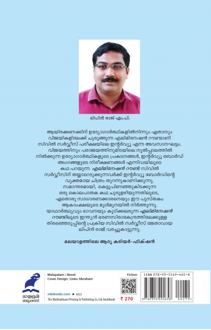 Elimination Round_Back_Cover Elimination Round_Back_Cover