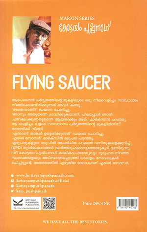 FLYING-SAUCER2 FLYING-SAUCER2