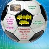 Book FOOTBALLINTE PUSTHAKAM