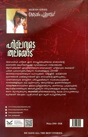 HITLARUDE-THALAYODU2 HITLARUDE-THALAYODU2