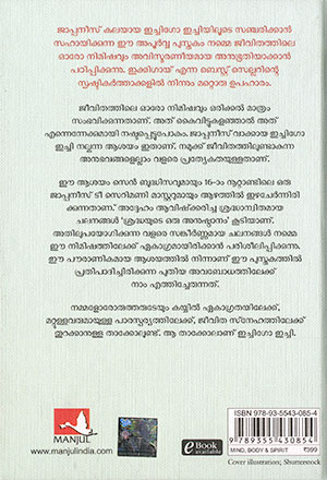 ICHIGO-LCHIEYUDE-PUSTHAKAM2 ICHIGO-LCHIEYUDE-PUSTHAKAM2