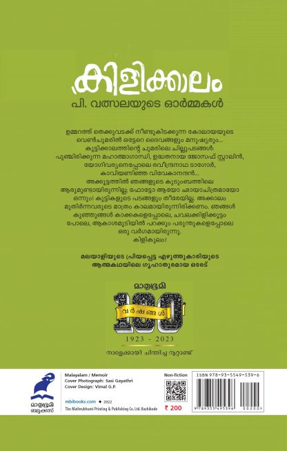 Kilikkalam Back Cover Kilikkalam Back Cover