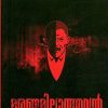 Book MARANAMILLATHAVAN