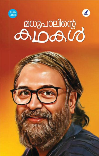 Book Madhupalinte Kadhakal