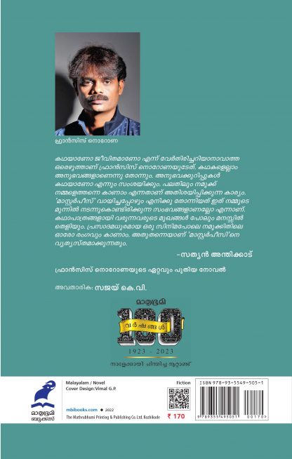 Masterpiece__Back_Cover Masterpiece__Back_Cover