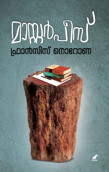 Masterpiece__Front_Cover Book MASTERPIECE