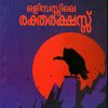 Book OLIMBASSILE RAKTHARASHASS
