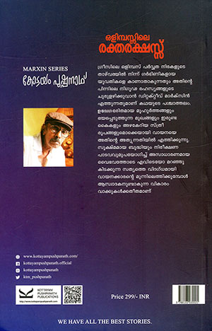 OLIMBASSILE-RAKTHARASHASS2 OLIMBASSILE-RAKTHARASHASS2