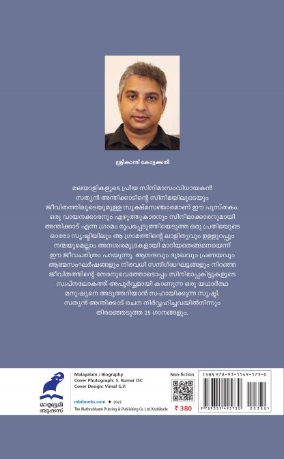 Oru Anthikattukarante Lokangal Cover Back Cover(1)