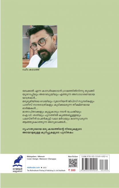 Oru Cheriya Marathinte Nizhal_Back_Cover Oru Cheriya Marathinte Nizhal_Back_Cover