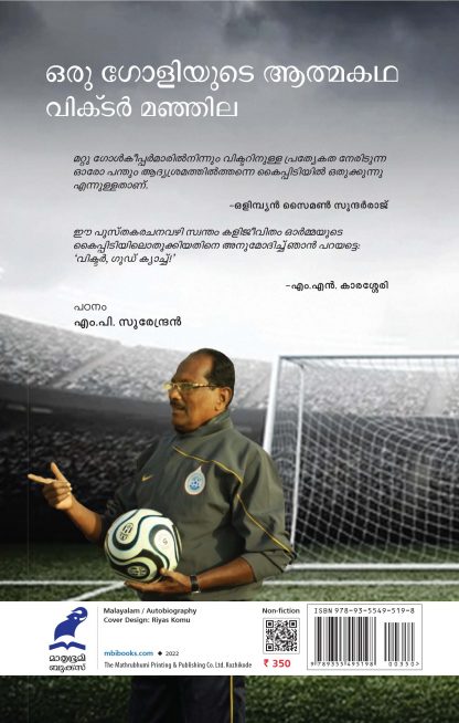 Oru Goliyude Athmakatha_Back Cover